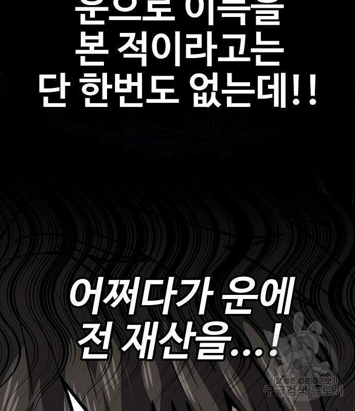 돈내놔 4화 63