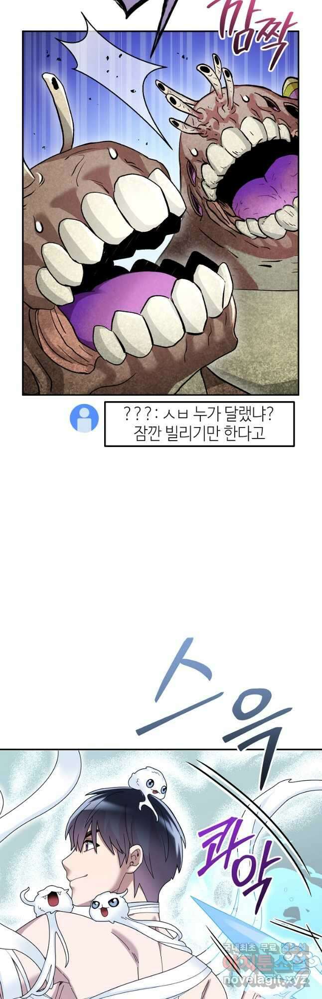 뉴비가 너무 강함 64화 14