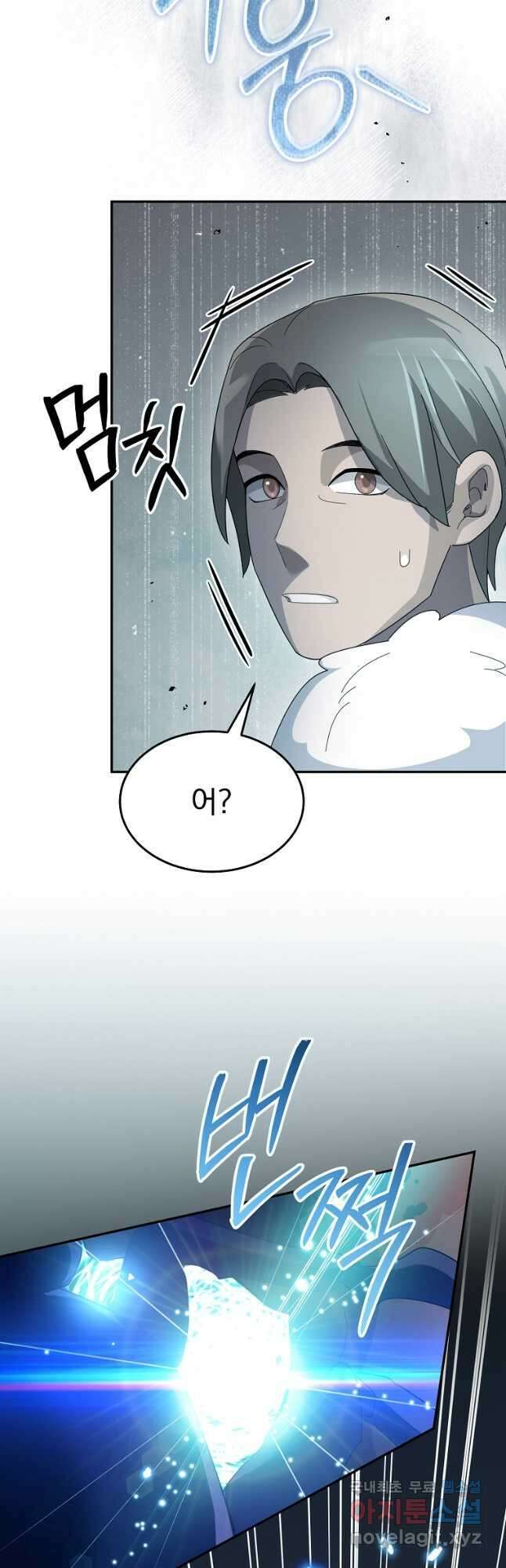 뉴비가 너무 강함 64화 27