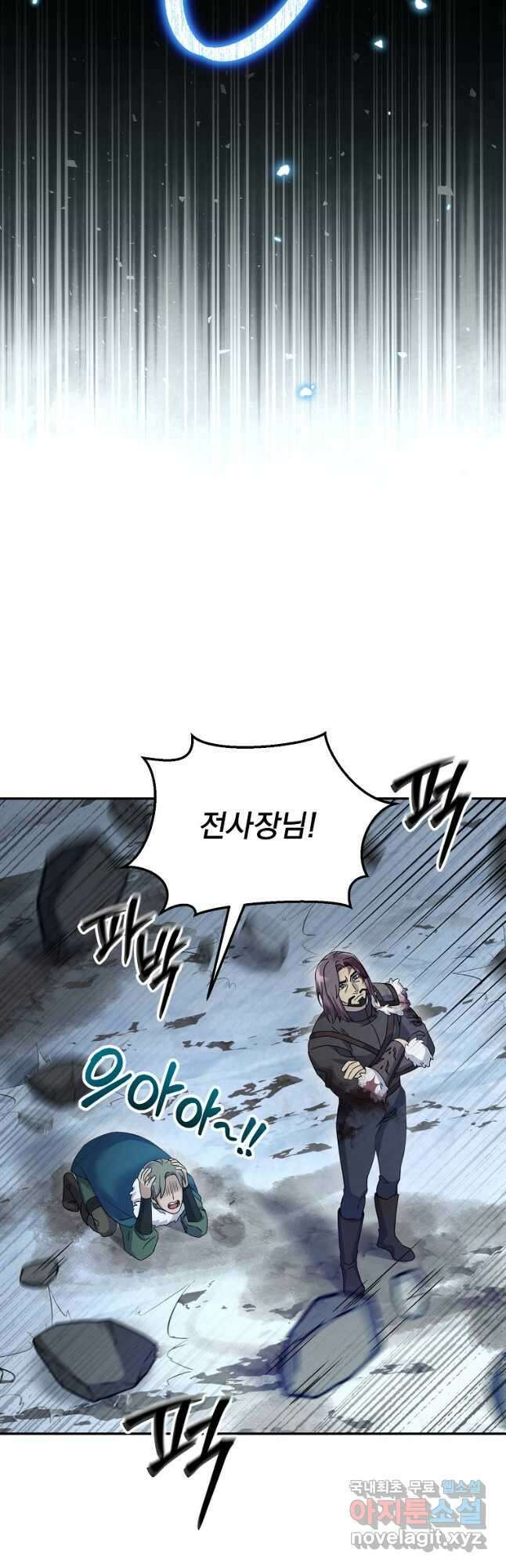 뉴비가 너무 강함 64화 29