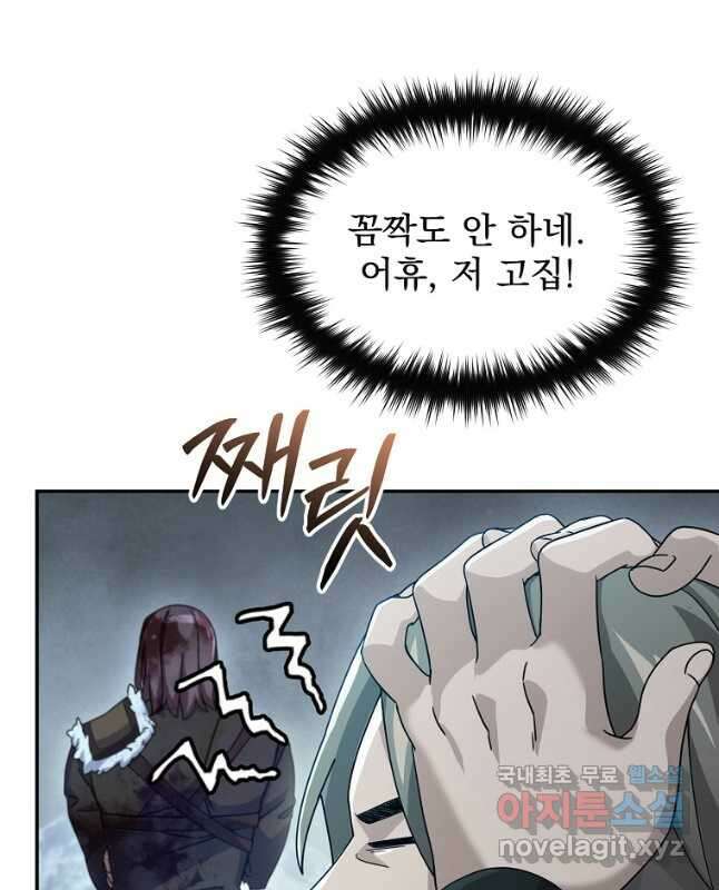 뉴비가 너무 강함 64화 30
