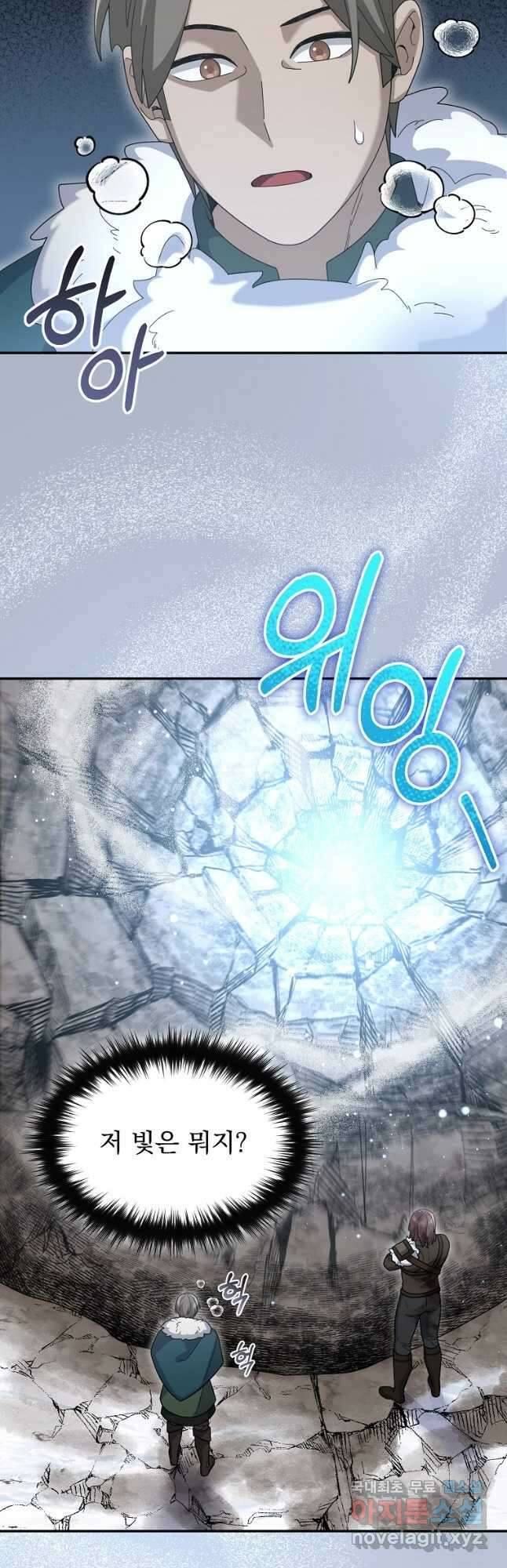 뉴비가 너무 강함 64화 37