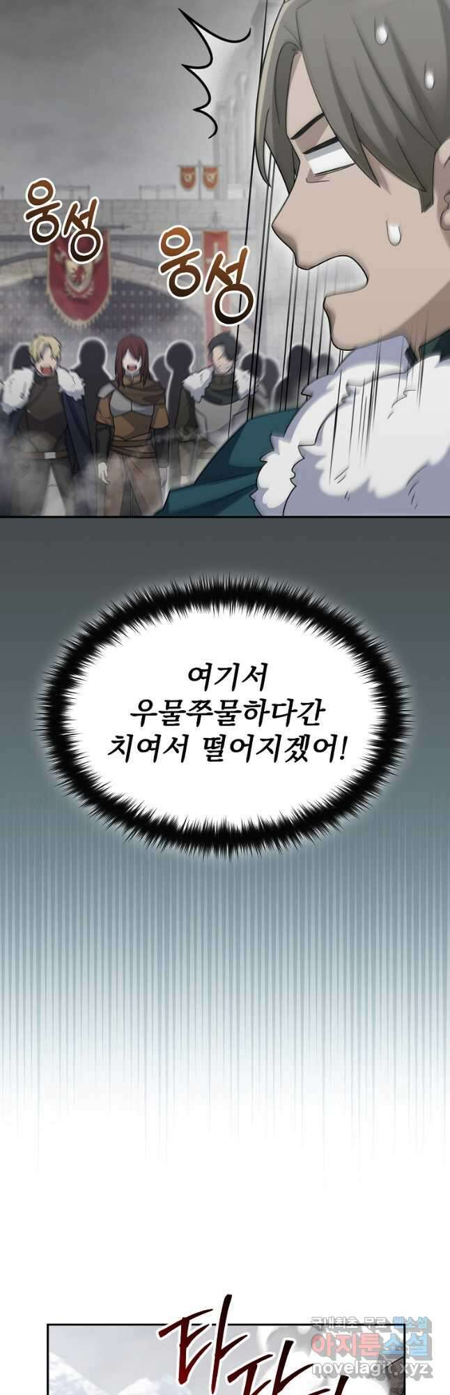 뉴비가 너무 강함 64화 39