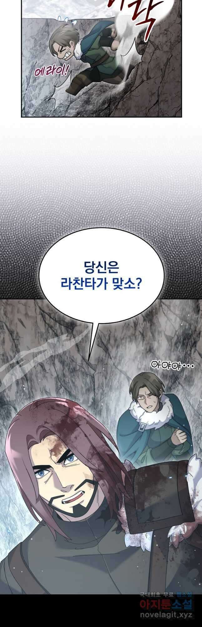 뉴비가 너무 강함 64화 40