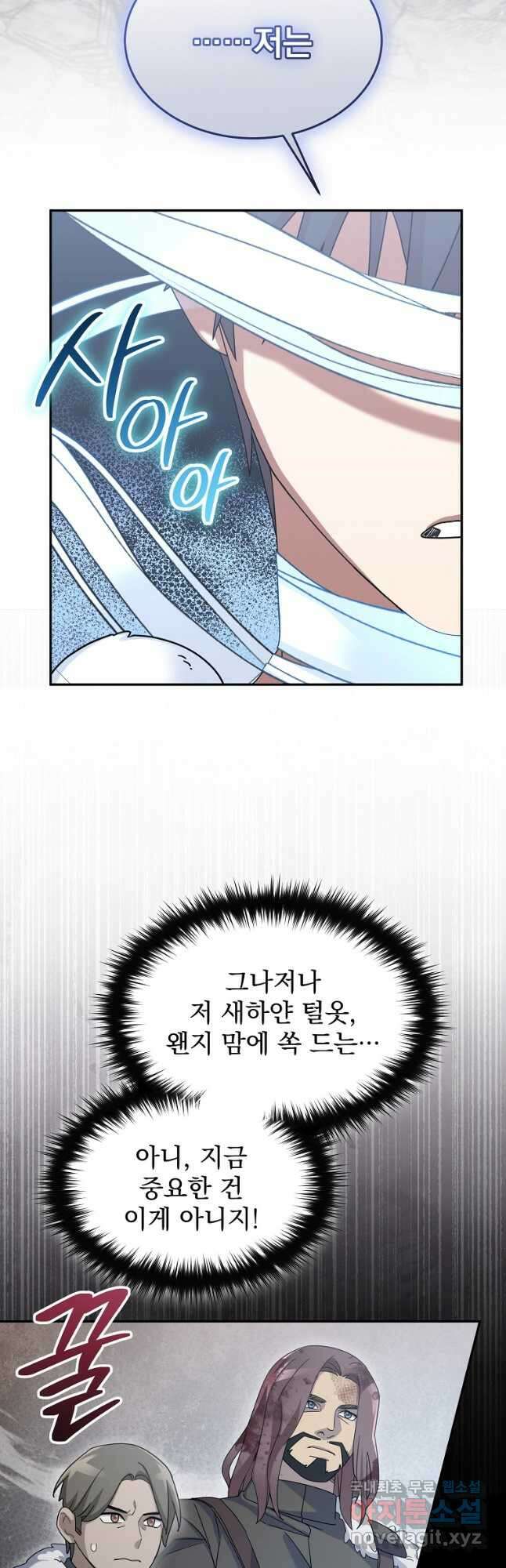 뉴비가 너무 강함 64화 42