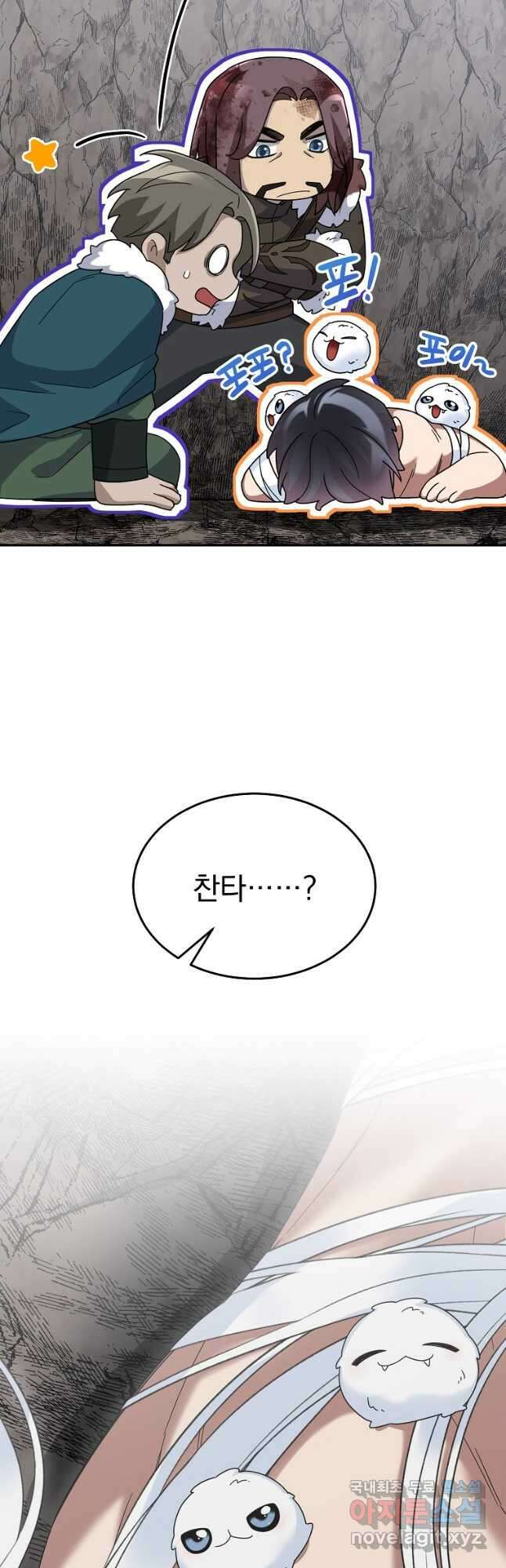 뉴비가 너무 강함 64화 48