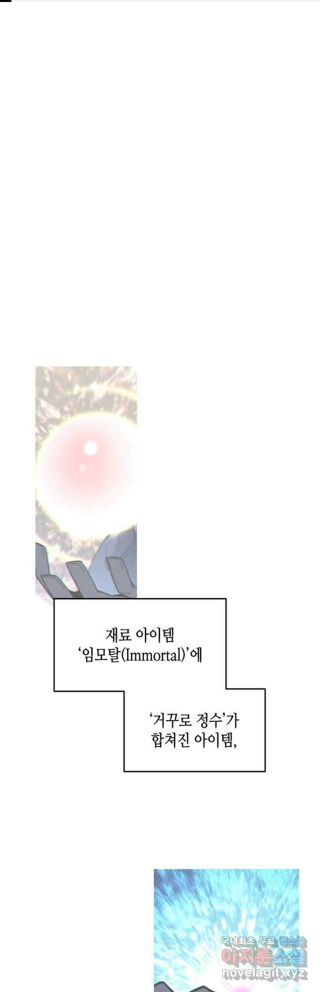닳고닳은 뉴비 150화 (시즌2 완결) 1
