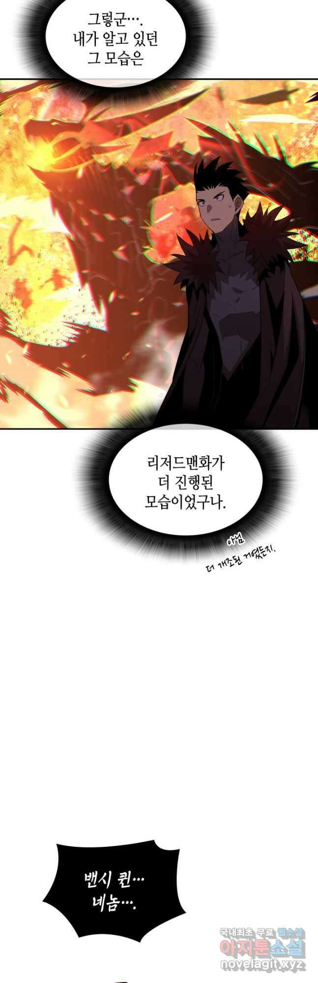 닳고닳은 뉴비 150화 (시즌2 완결) 9