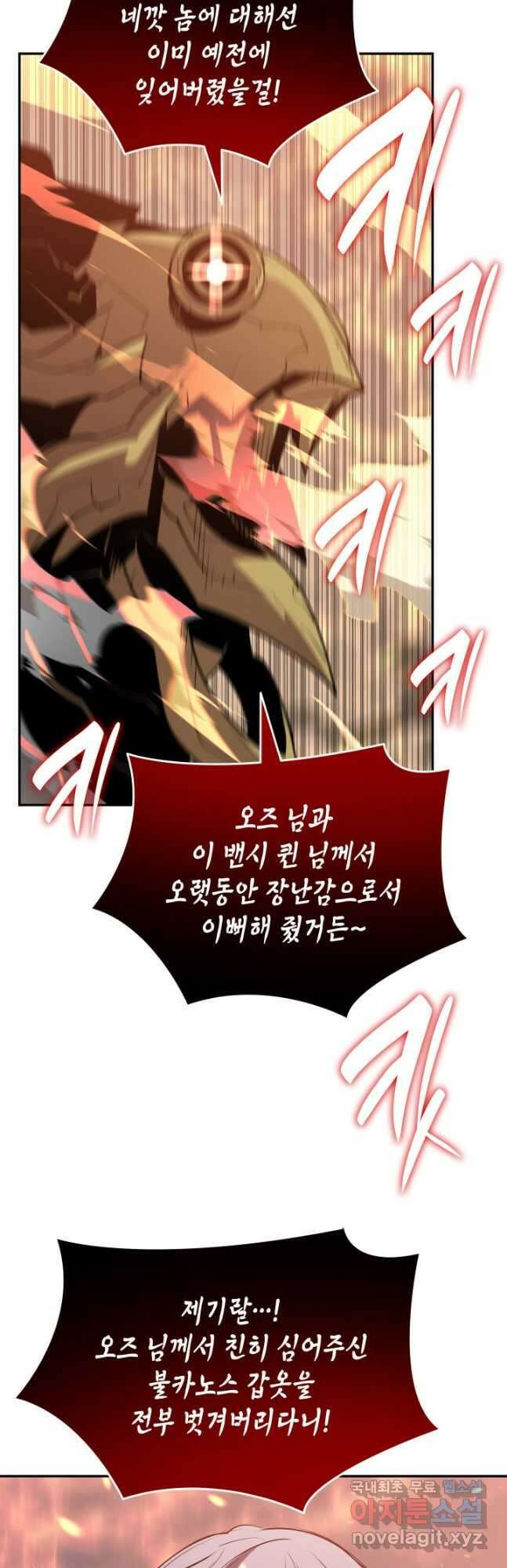 닳고닳은 뉴비 150화 (시즌2 완결) 11