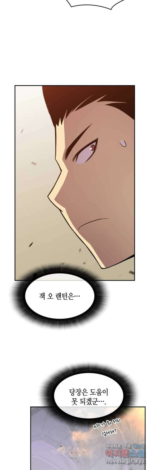 닳고닳은 뉴비 150화 (시즌2 완결) 14