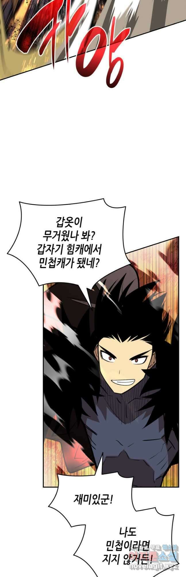 닳고닳은 뉴비 150화 (시즌2 완결) 18