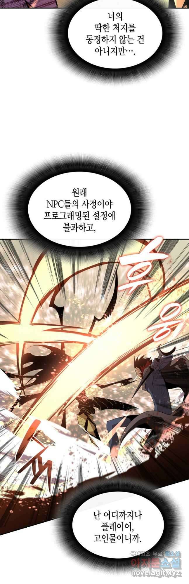 닳고닳은 뉴비 150화 (시즌2 완결) 20