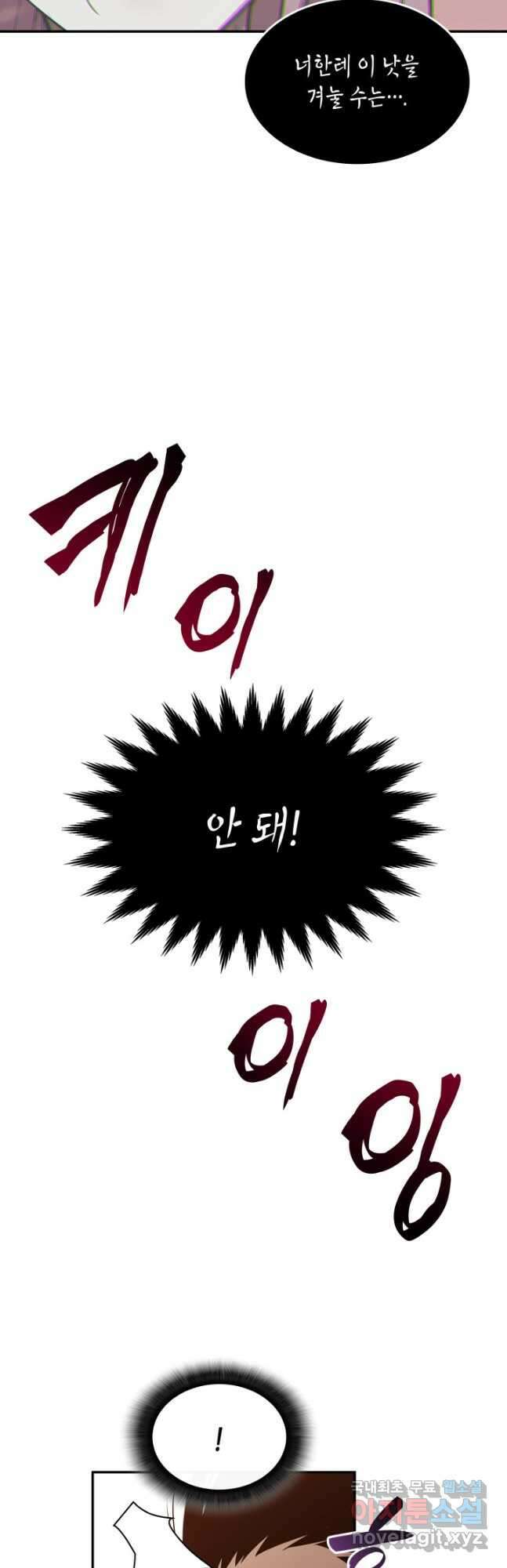 닳고닳은 뉴비 150화 (시즌2 완결) 24
