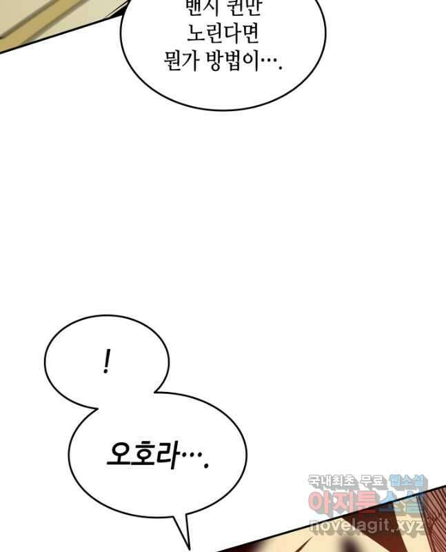 닳고닳은 뉴비 150화 (시즌2 완결) 30