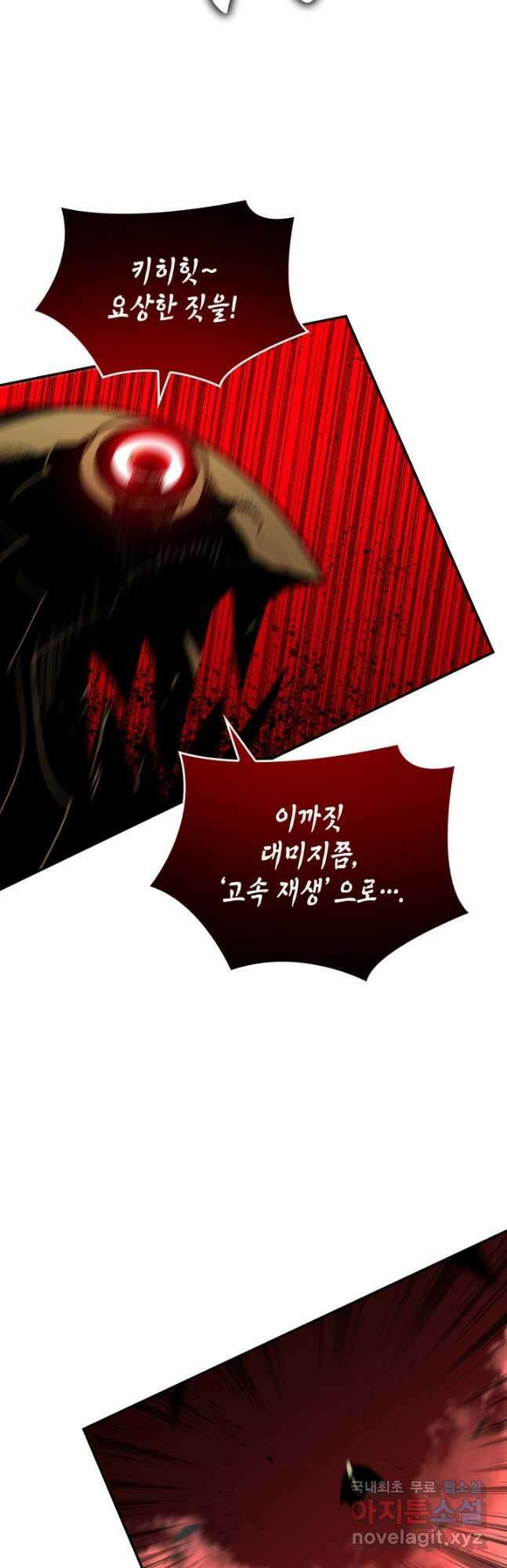 닳고닳은 뉴비 150화 (시즌2 완결) 34