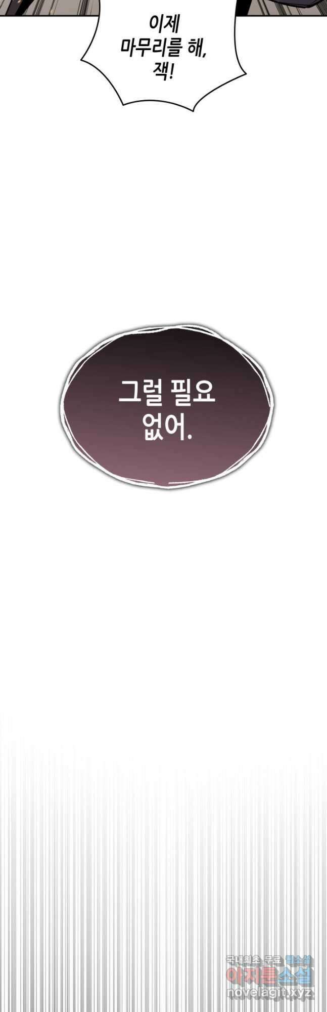 닳고닳은 뉴비 150화 (시즌2 완결) 43