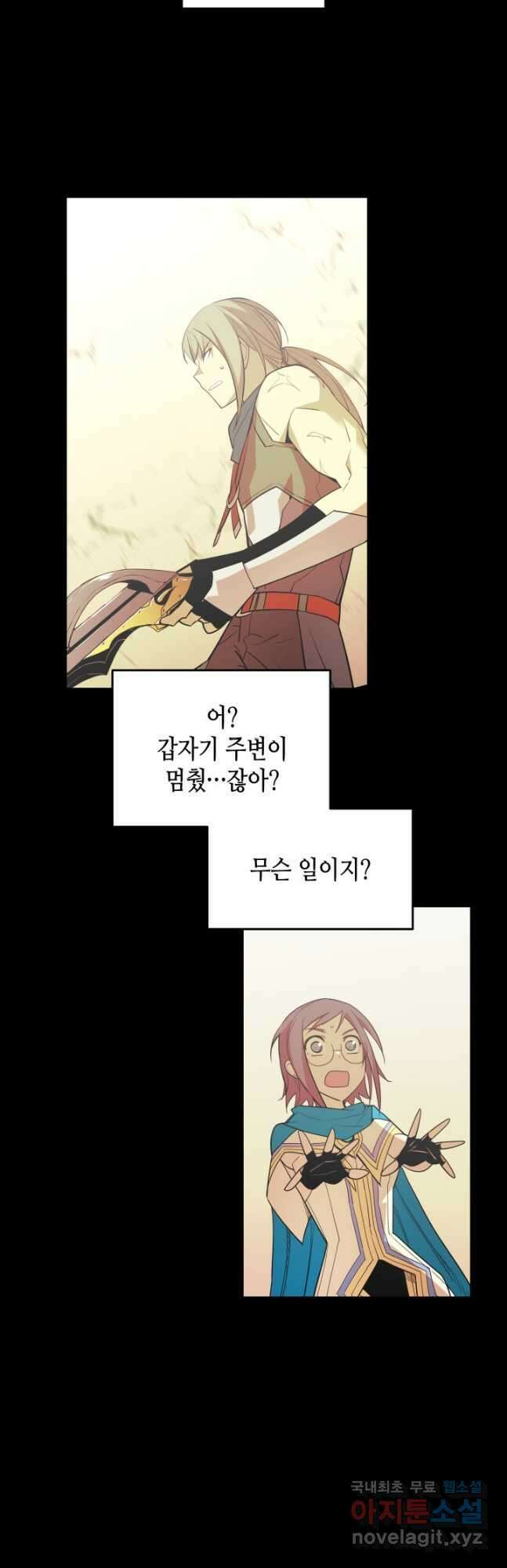 닳고닳은 뉴비 150화 (시즌2 완결) 47