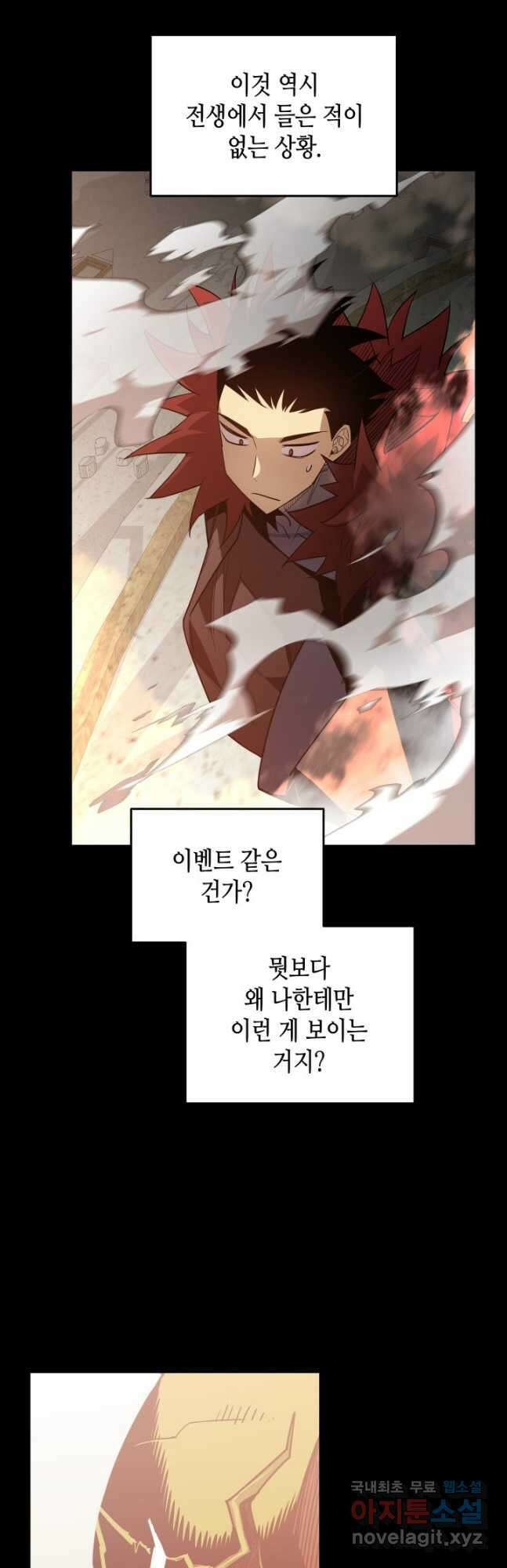 닳고닳은 뉴비 150화 (시즌2 완결) 48