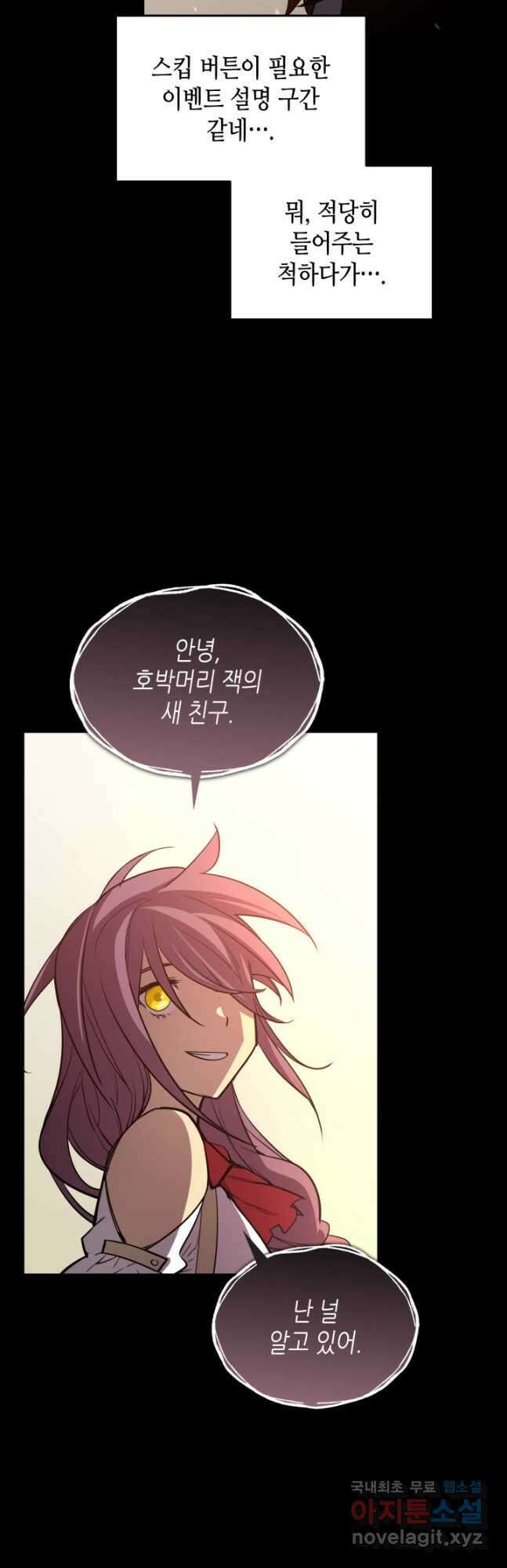 닳고닳은 뉴비 150화 (시즌2 완결) 51