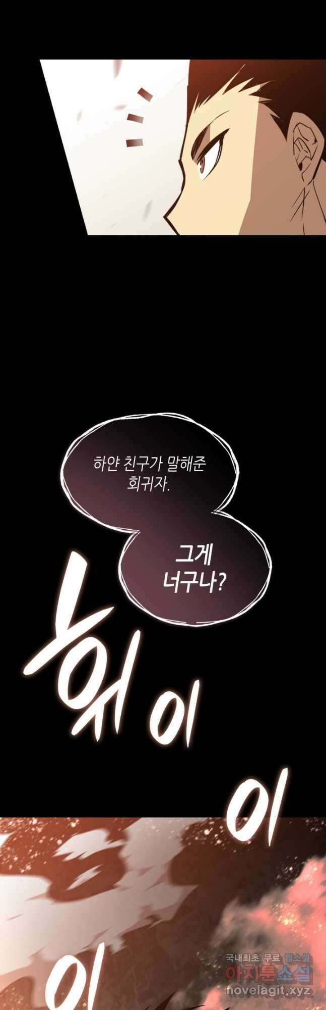 닳고닳은 뉴비 150화 (시즌2 완결) 52