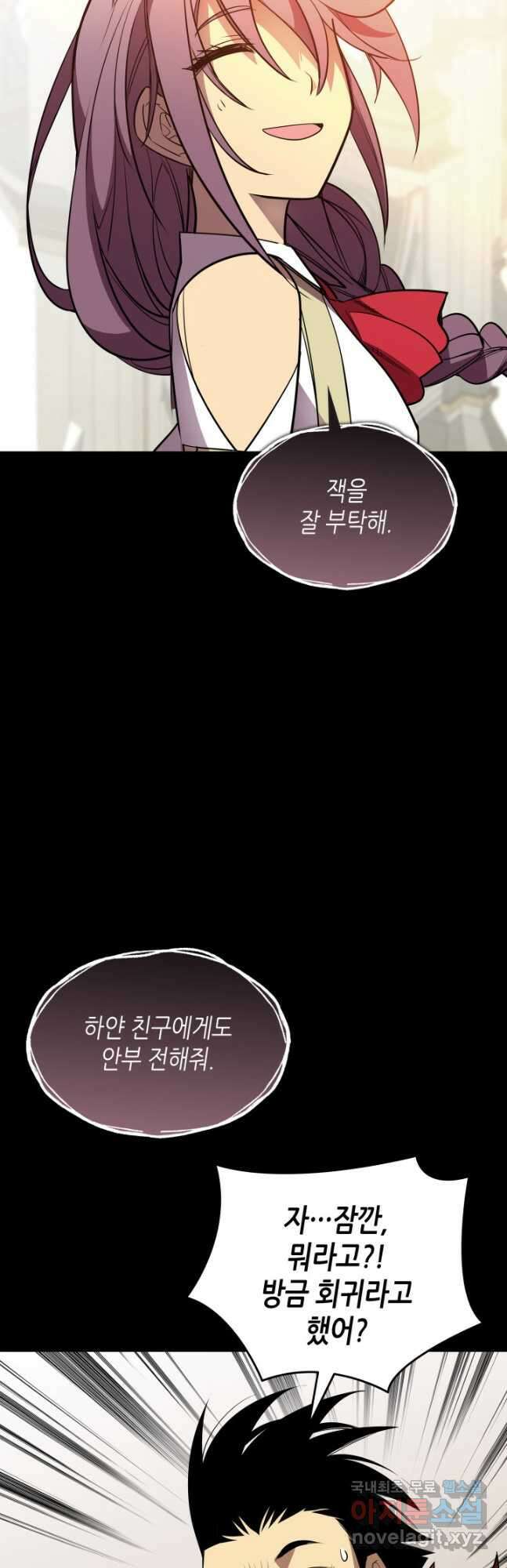 닳고닳은 뉴비 150화 (시즌2 완결) 54