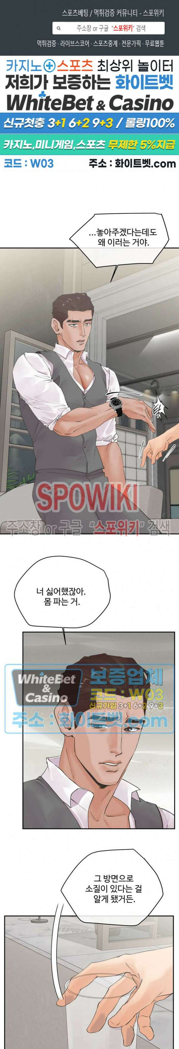 인 유어 아이즈 21화 1