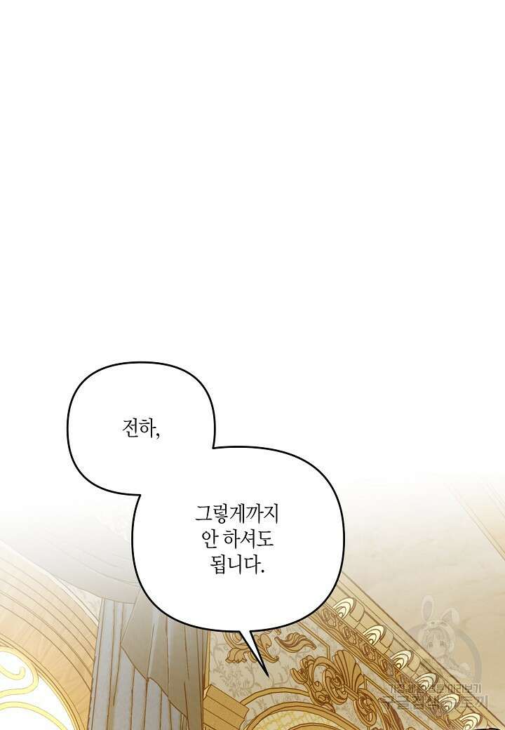 귀족 영애의 방구석 라이프 26화 5