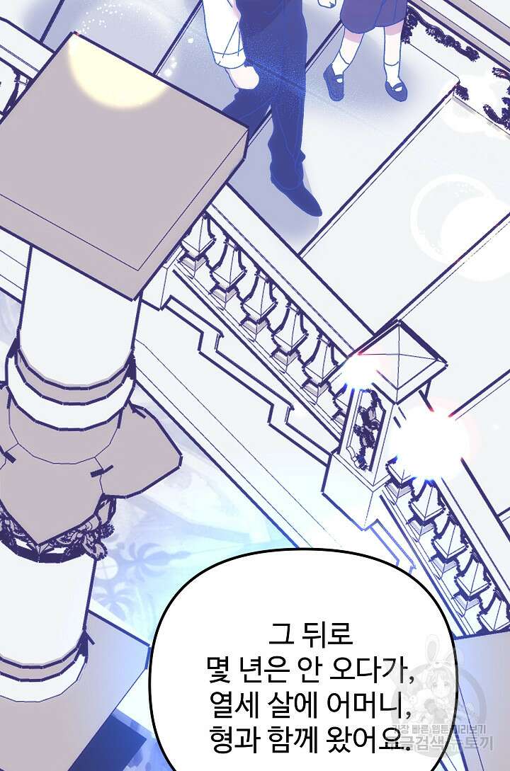왕녀는 미친 척을 한다 112화 5