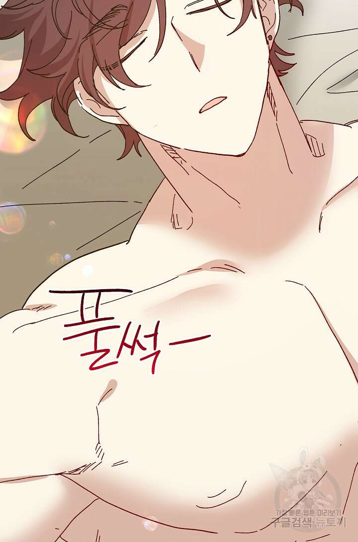 왕녀는 미친 척을 한다 112화 30