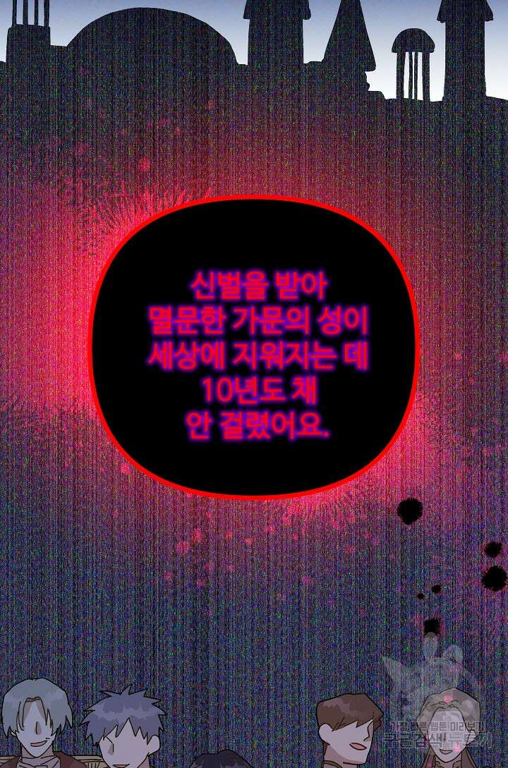 왕녀는 미친 척을 한다 112화 34