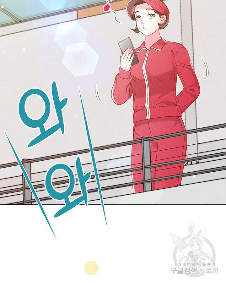 가을, 만나다 48화 4