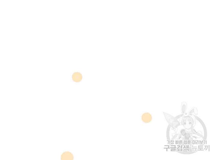 가을, 만나다 48화 5
