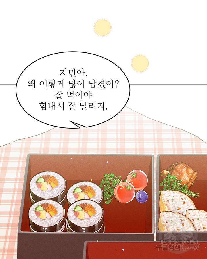 가을, 만나다 48화 8
