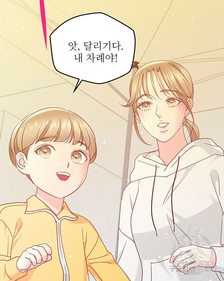 가을, 만나다 48화 17