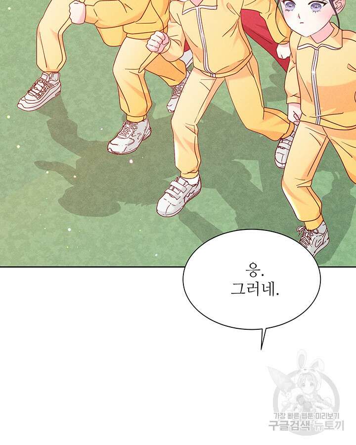 가을, 만나다 48화 24