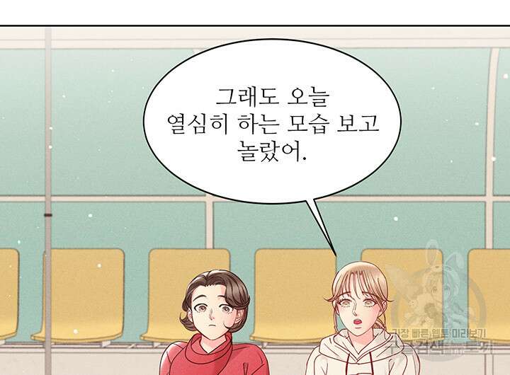 가을, 만나다 48화 25