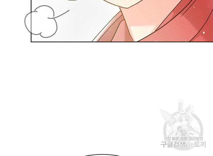 가을, 만나다 48화 38