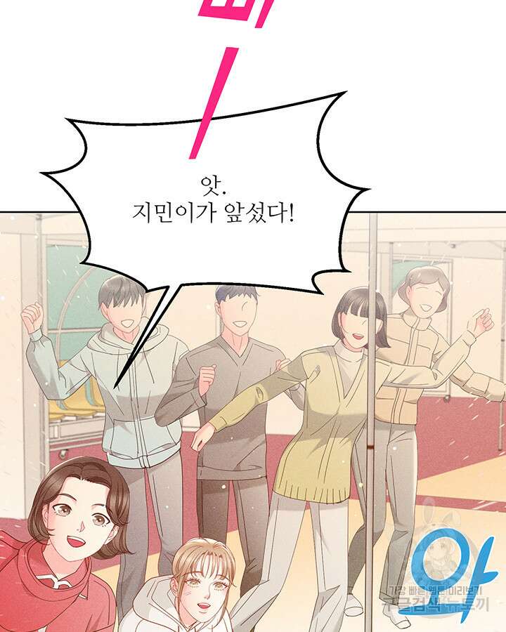 가을, 만나다 48화 43