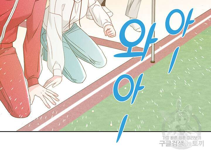 가을, 만나다 48화 44