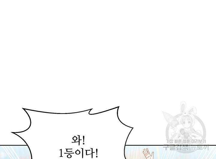 가을, 만나다 48화 45