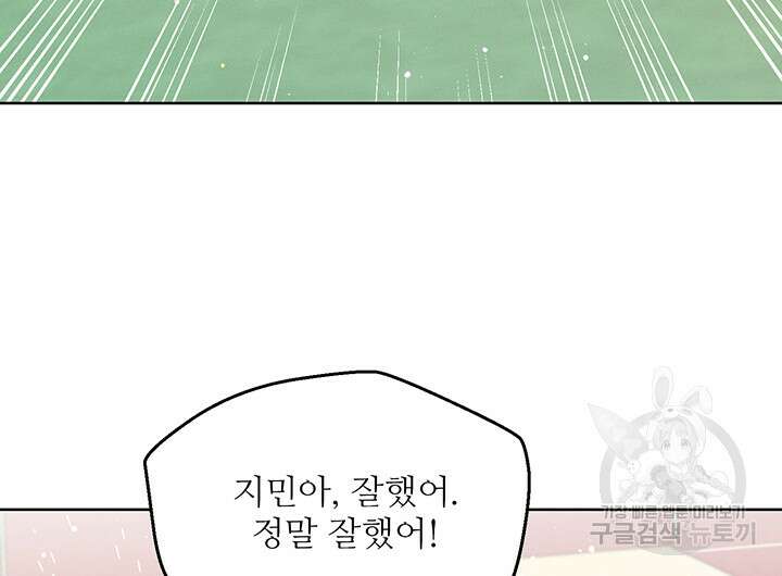 가을, 만나다 48화 47