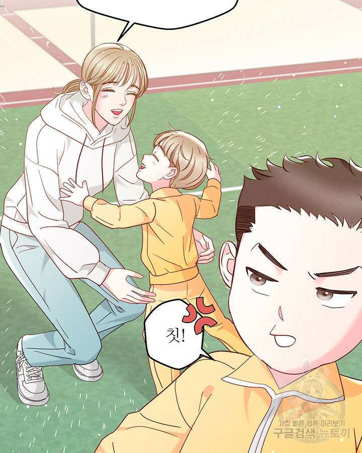 가을, 만나다 48화 48