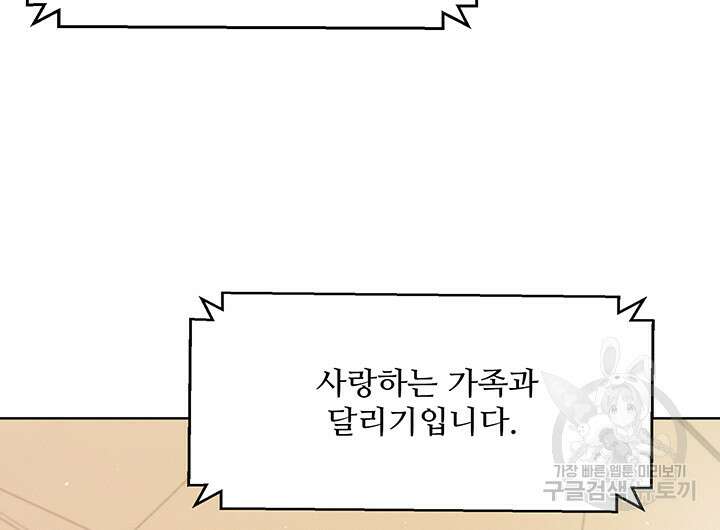 가을, 만나다 48화 51