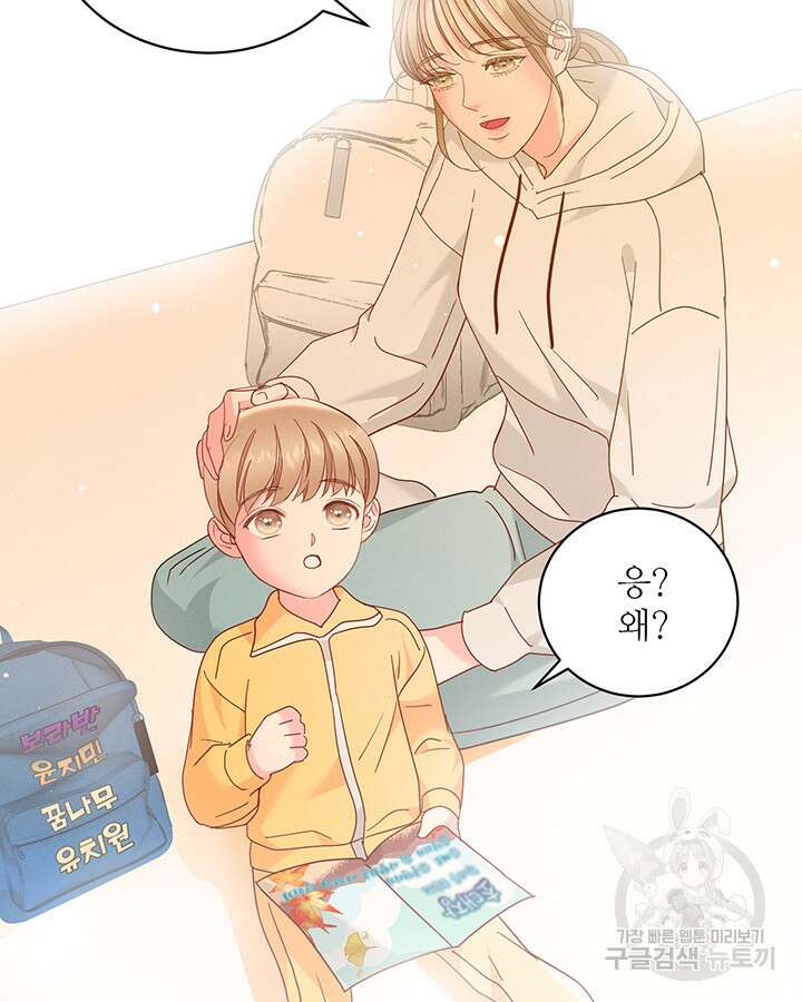 가을, 만나다 48화 54