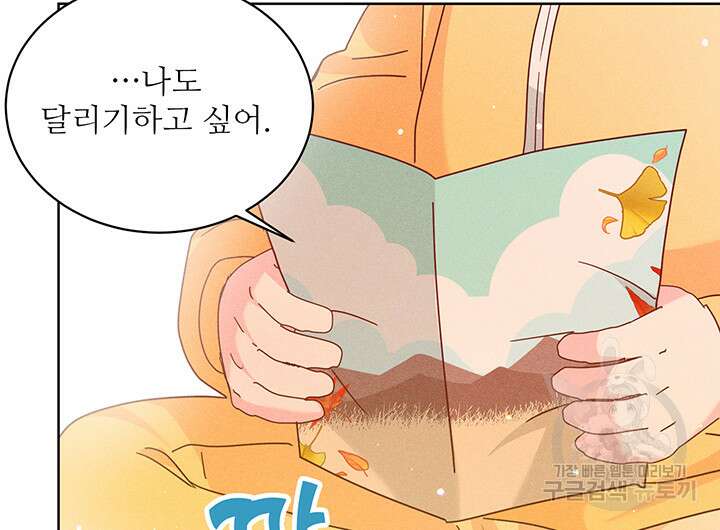 가을, 만나다 48화 58