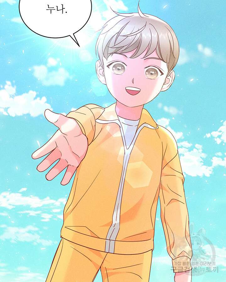 가을, 만나다 48화 68