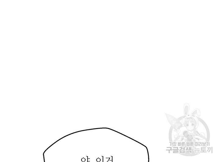 가을, 만나다 48화 73
