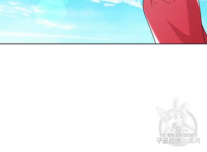 가을, 만나다 48화 84