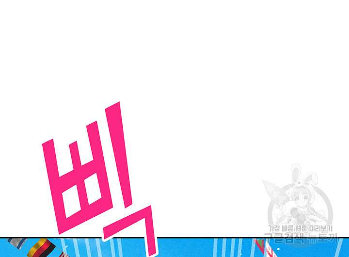 가을, 만나다 48화 97