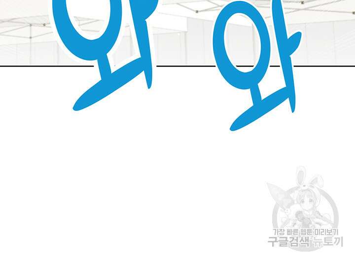 가을, 만나다 48화 99
